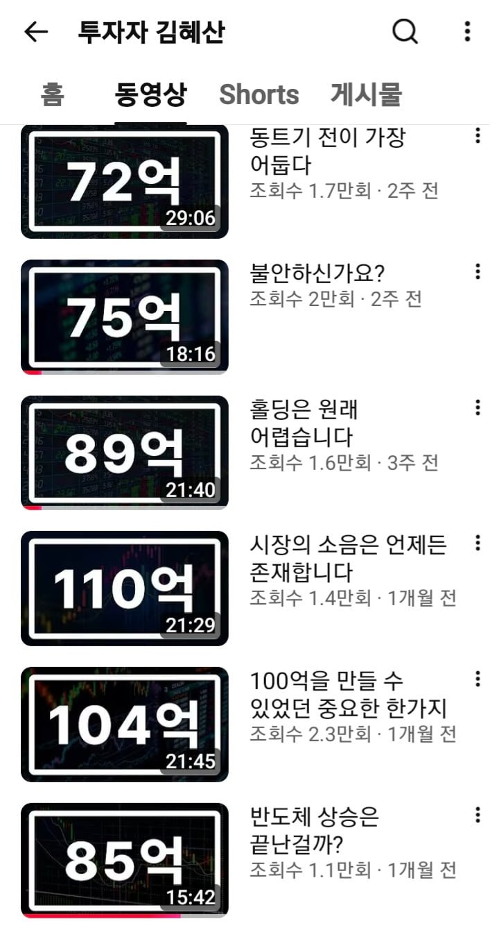 104억 찍고 44억 그래도 안파는이유