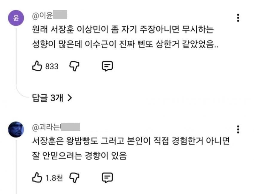 약스] 이수근 어린 시절 에피소드.jpg