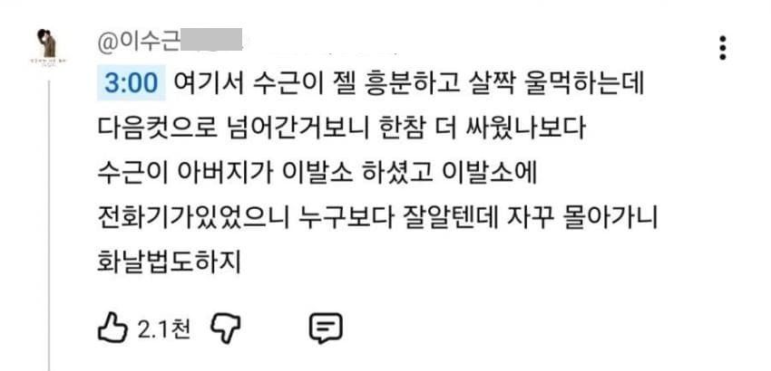 약스] 이수근 어린 시절 에피소드.jpg