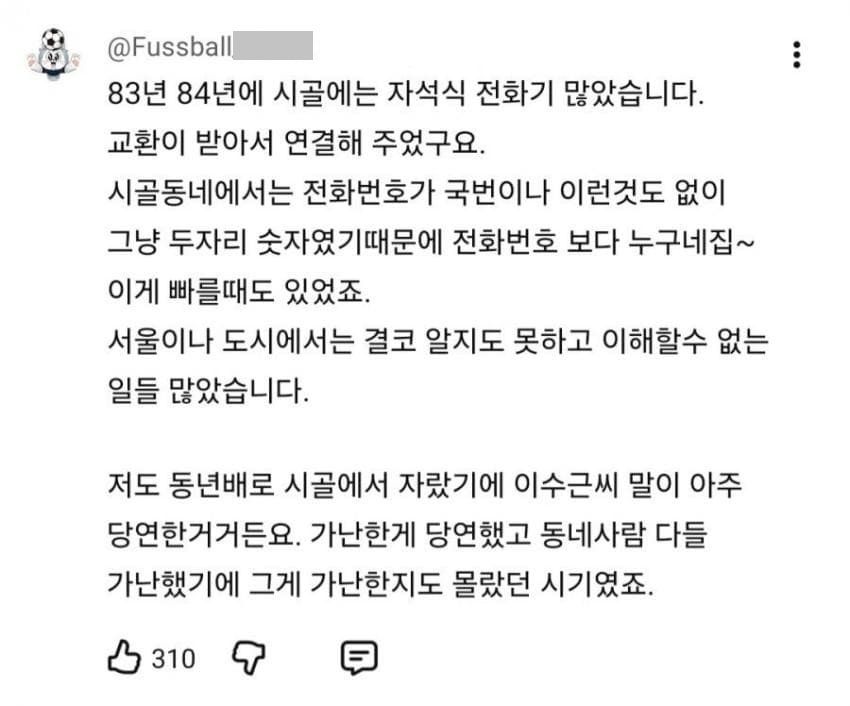 약스] 이수근 어린 시절 에피소드.jpg