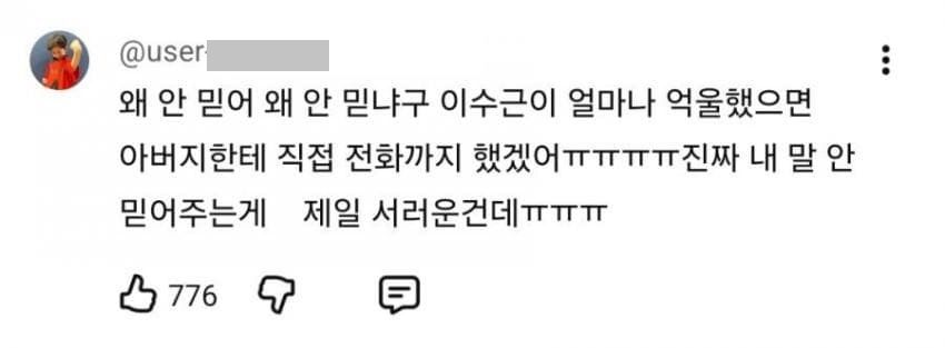 약스] 이수근 어린 시절 에피소드.jpg