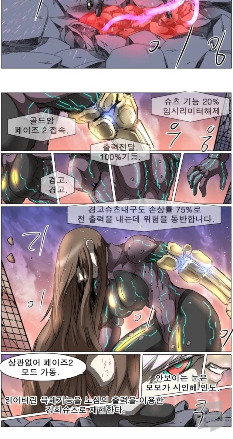 나이트런)웹툰퀄리티 하니 생각나는 자조적인 대사