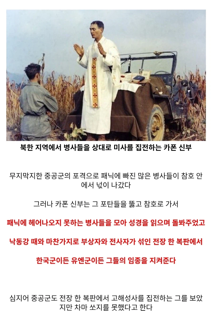 예로부터 종교인은 전투력이 높았다