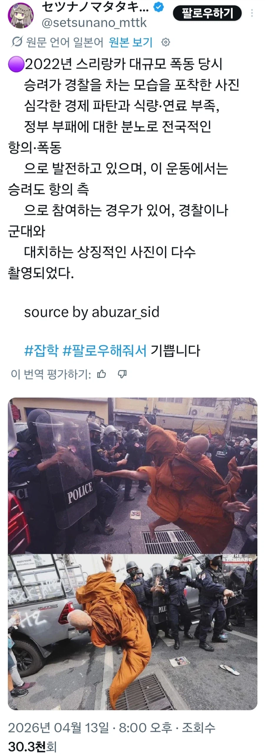 예로부터 종교인은 전투력이 높았다