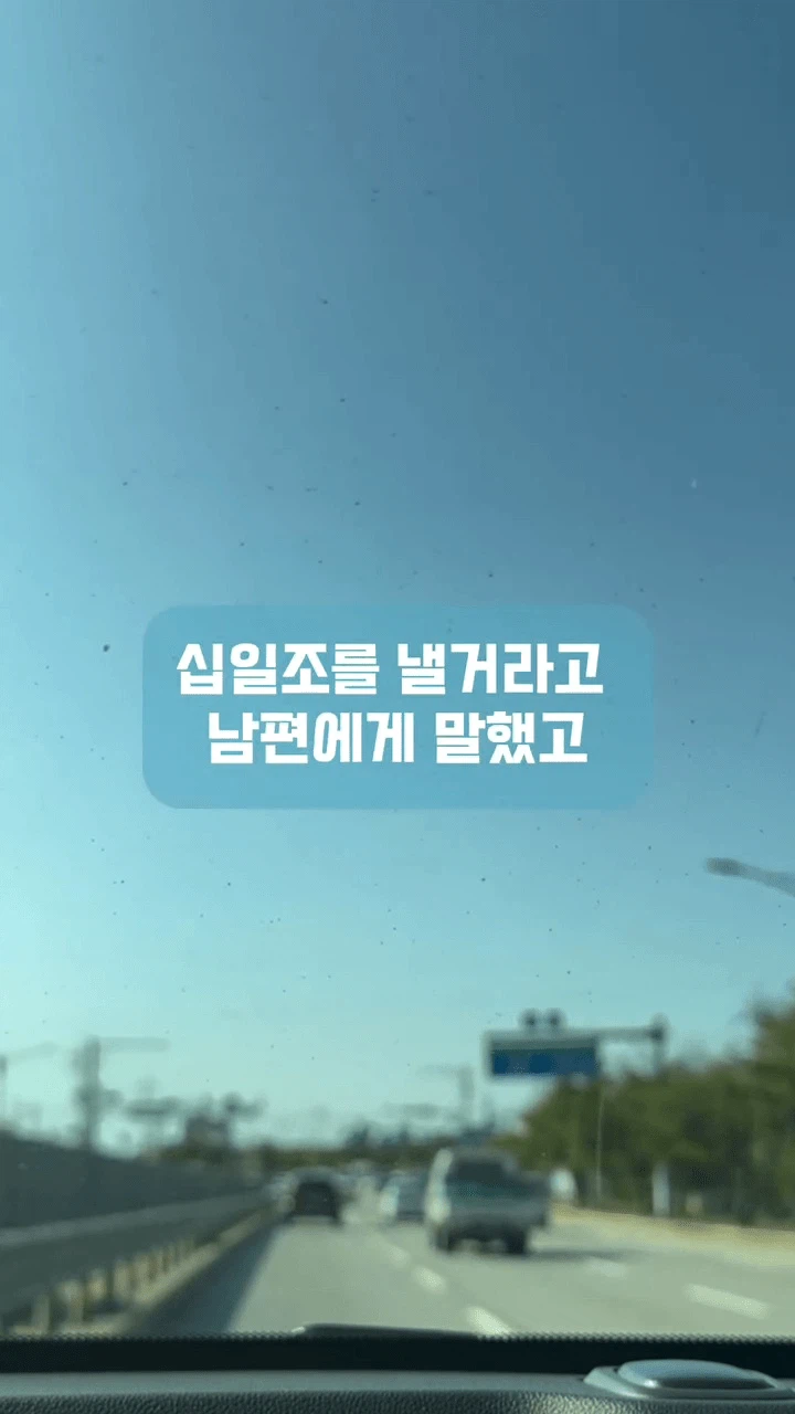 남편이 십일조를 제 월급에서만 내래요