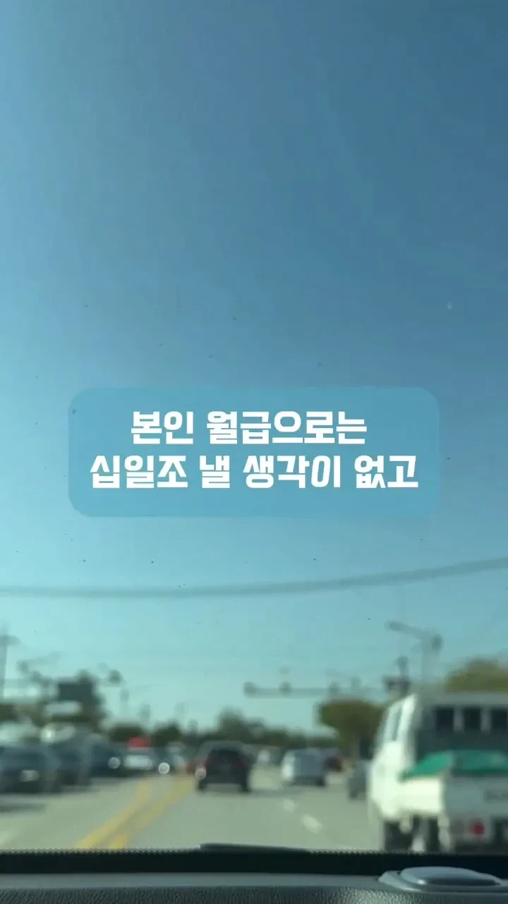 남편이 십일조를 제 월급에서만 내래요