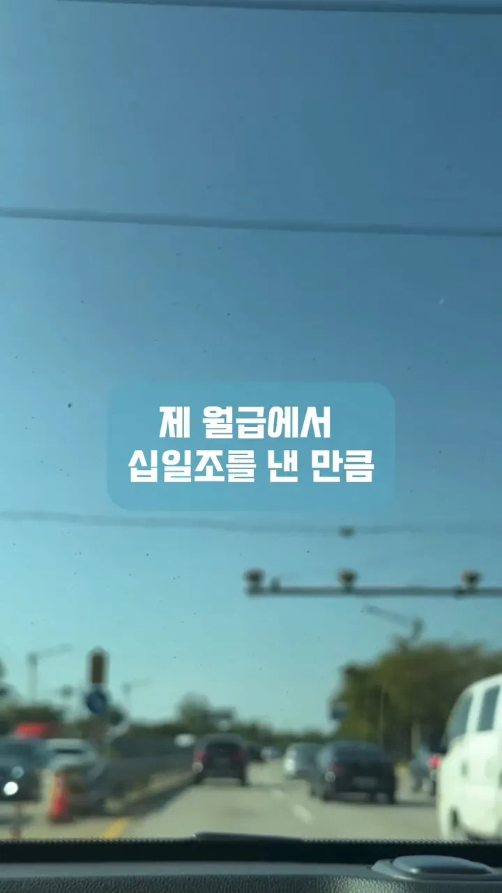 남편이 십일조를 제 월급에서만 내래요