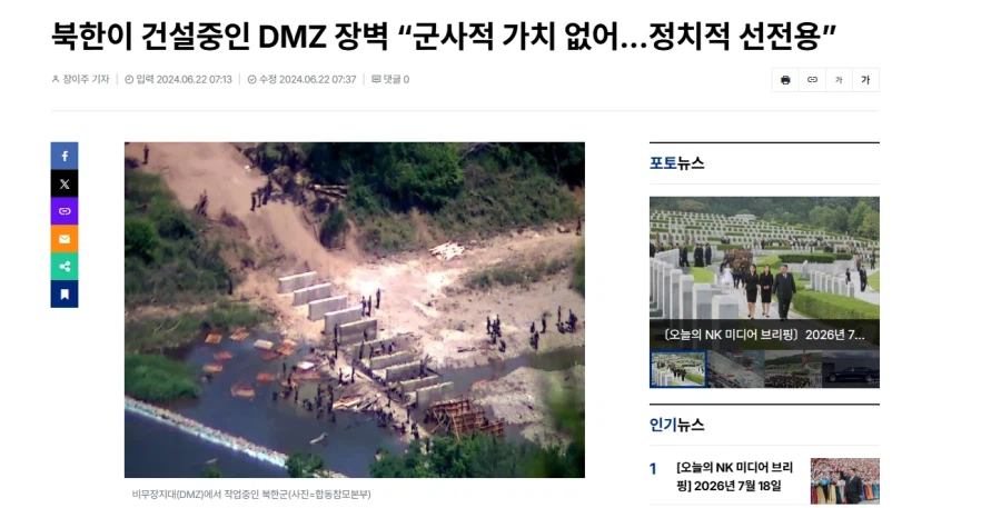 전쟁 준비하고 있다던 북한 근황.