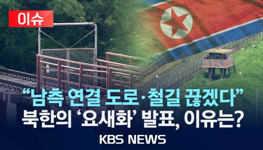 전쟁 준비하고 있다던 북한 근황.