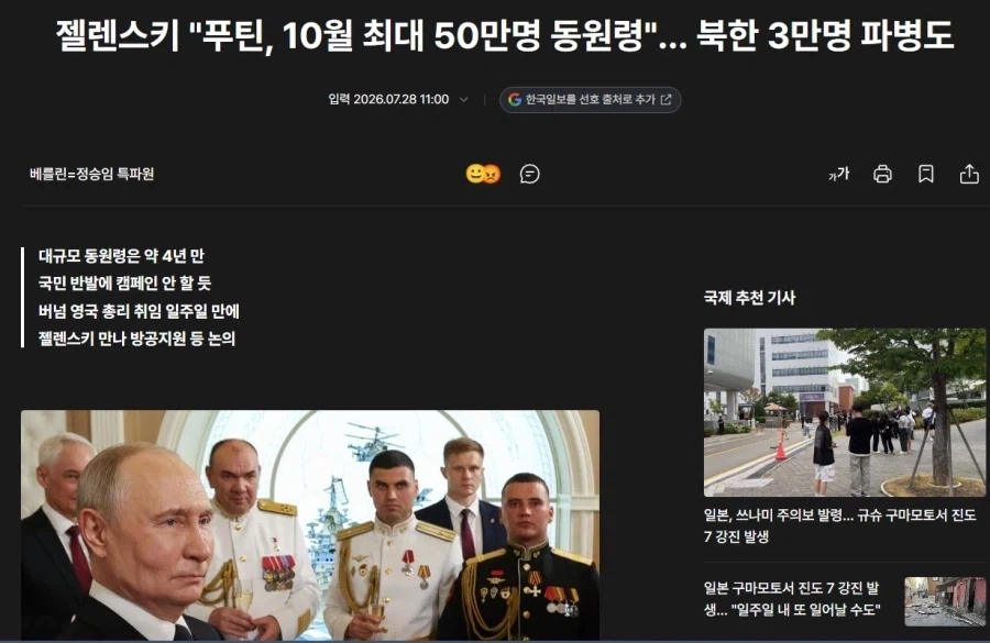 전쟁 준비하고 있다던 북한 근황.