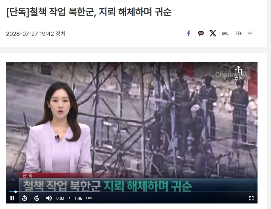 전쟁 준비하고 있다던 북한 근황.