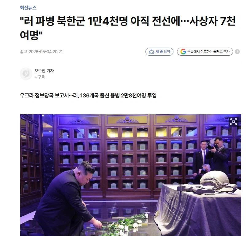전쟁 준비하고 있다던 북한 근황.