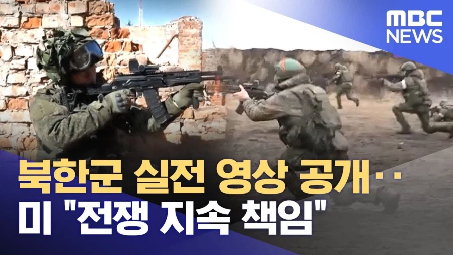 전쟁 준비하고 있다던 북한 근황.