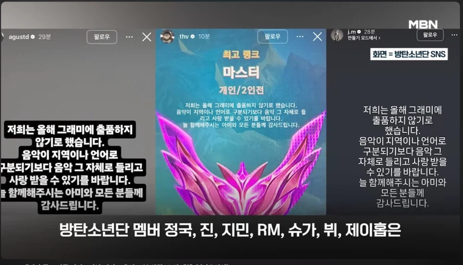 BTS 내년 2월 "그래미 어워즈에 음악을 출품하지 않겠다."