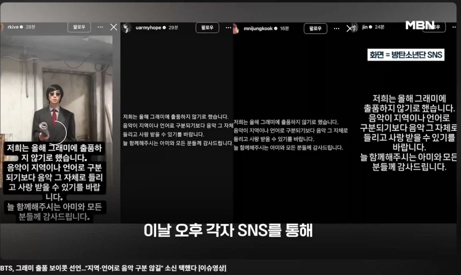 BTS 내년 2월 "그래미 어워즈에 음악을 출품하지 않겠다."