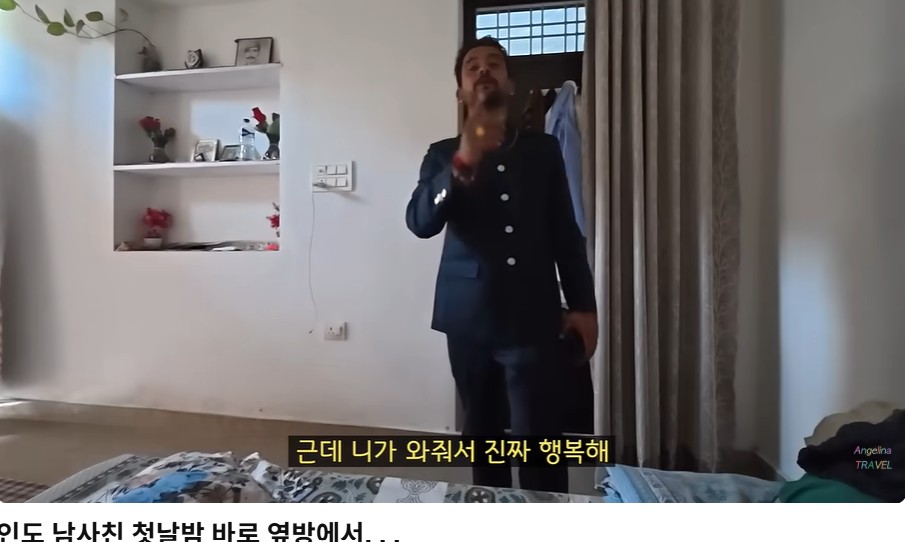 인도 남사친 결혼식에 간 ㅊㅈ