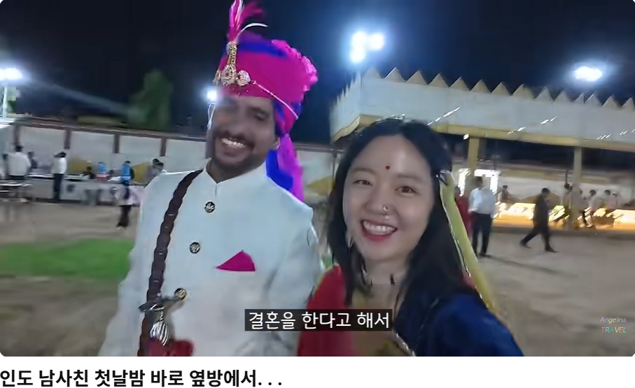 인도 남사친 결혼식에 간 ㅊㅈ