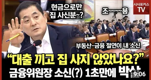 금융위원장 이억만의 소신