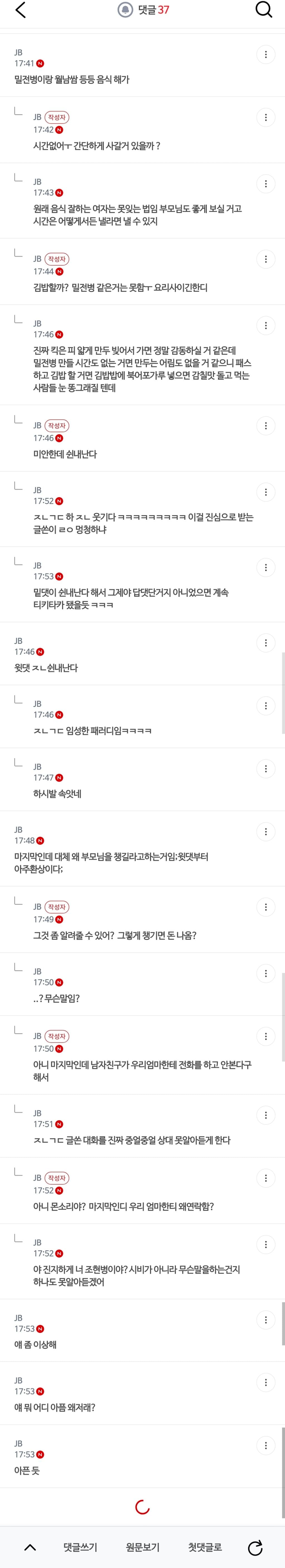 남자친구 마지막으로 보러가는데 부모님 계시는데 뭐 사가는게 좋을까?