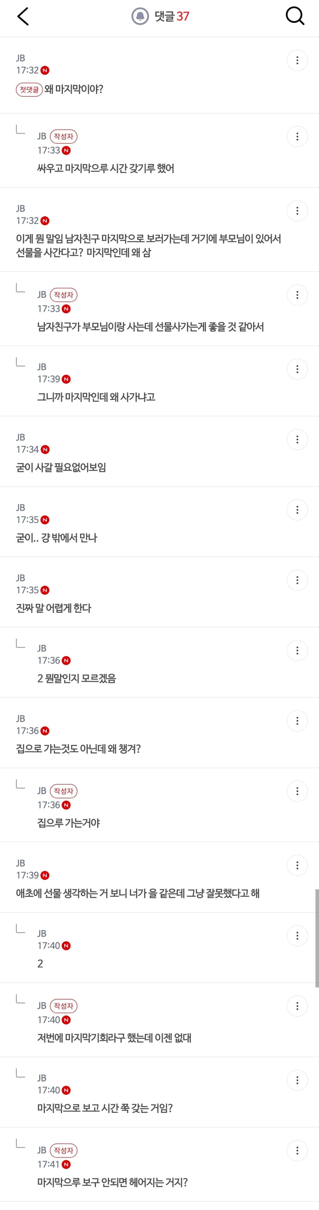 남자친구 마지막으로 보러가는데 부모님 계시는데 뭐 사가는게 좋을까?