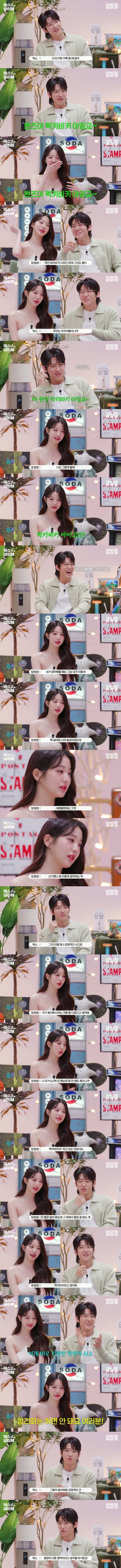 원영적 사고가 자기 합리화랑은 다르다는 아이브 장원영