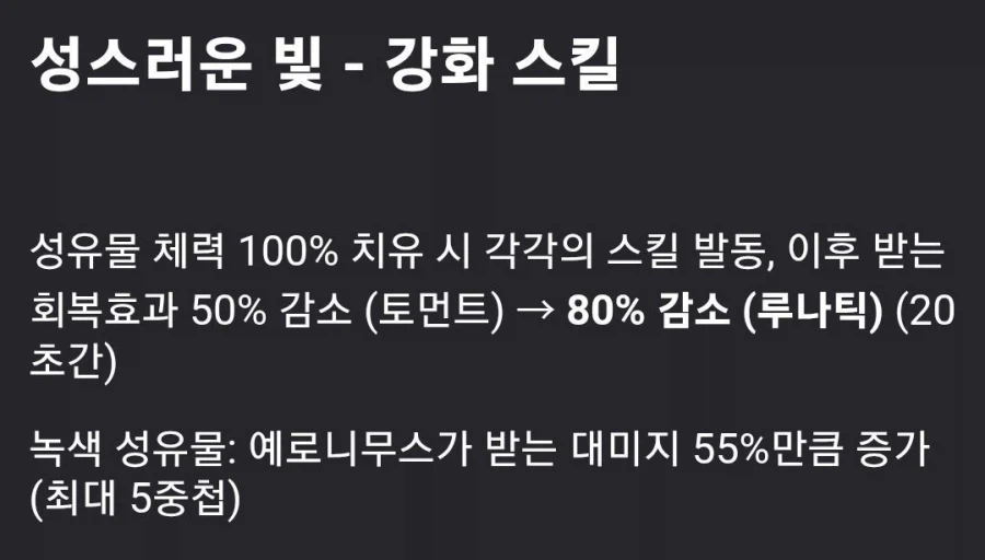 블루아카)클뜯)루나틱예로 스펙