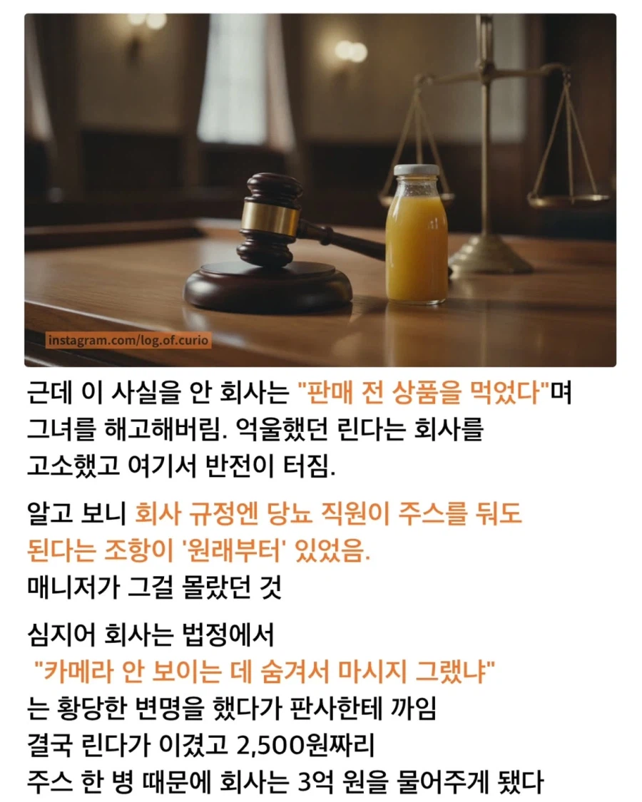 저혈당 쇼크가 온 직원을 해고한 미국의 마트.jpg