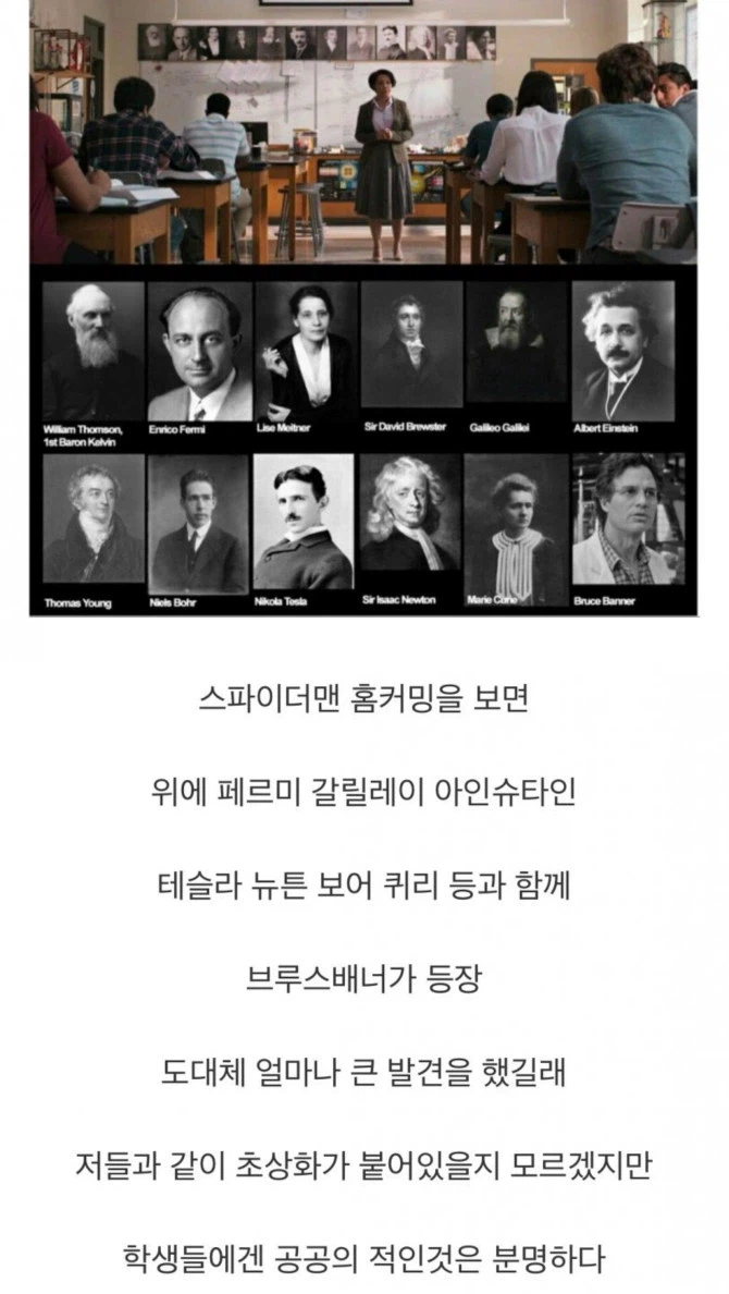 마블 세계관에서 브루스 배너가 받는 취급