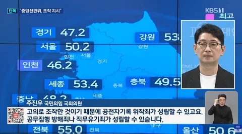 [단독] “선관위가 ‘엑셀’ 보내 조작 지시” 그날 이 투표소 사실상 ‘셧다운’