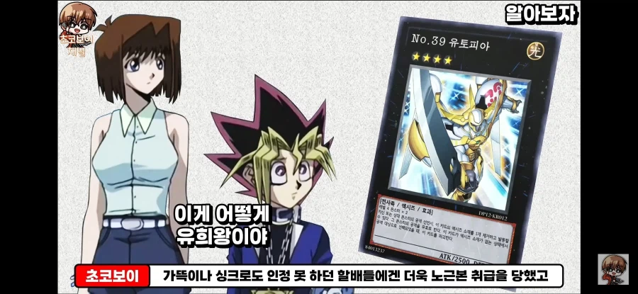 유희왕)아니... 그런 이유로 욕을 먹었다고...?