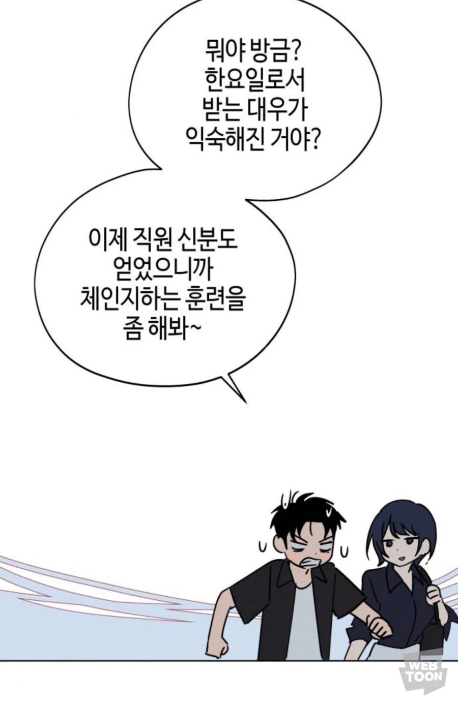한요일) 김상현 이 미친 색기