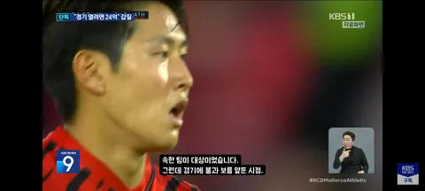 쿠팡플레이에 특혜 의혹이 있는 축협/멕시코에서도 법카 마음대로 쓴 축협 간부