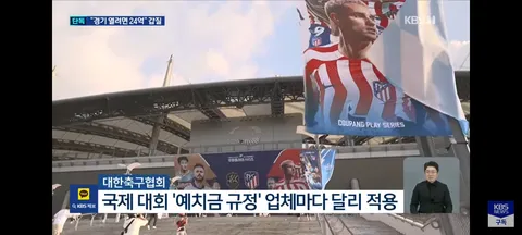쿠팡플레이에 특혜 의혹이 있는 축협/멕시코에서도 법카 마음대로 쓴 축협 간부
