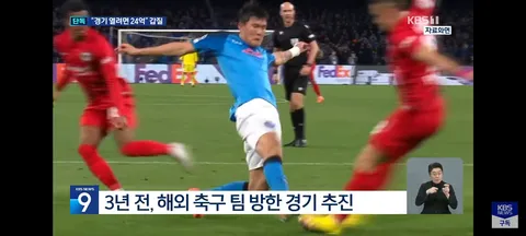 쿠팡플레이에 특혜 의혹이 있는 축협/멕시코에서도 법카 마음대로 쓴 축협 간부