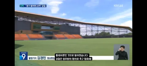 쿠팡플레이에 특혜 의혹이 있는 축협/멕시코에서도 법카 마음대로 쓴 축협 간부
