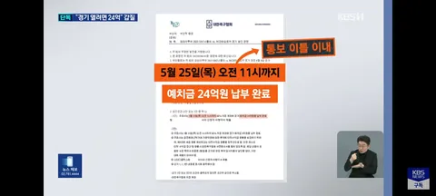 쿠팡플레이에 특혜 의혹이 있는 축협/멕시코에서도 법카 마음대로 쓴 축협 간부