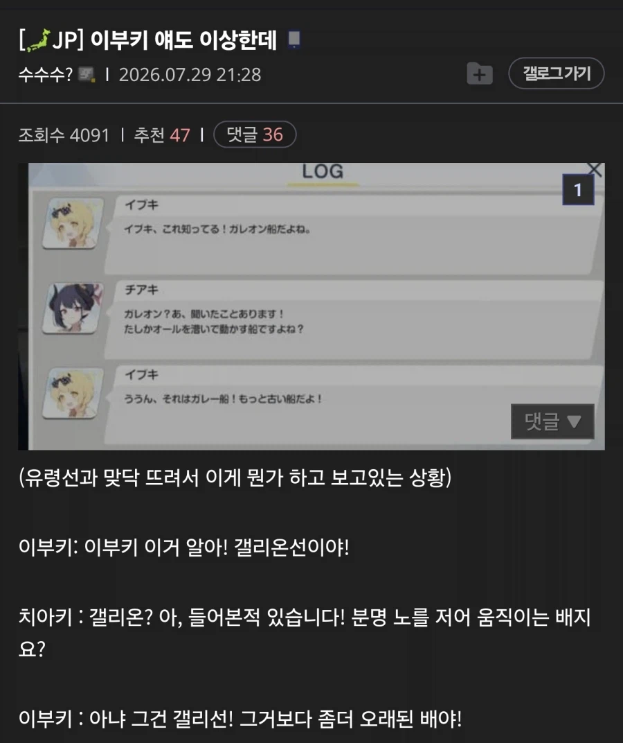 블루아카) 스포) 이번 스토리에서 밝혀진 이부키 떡밥