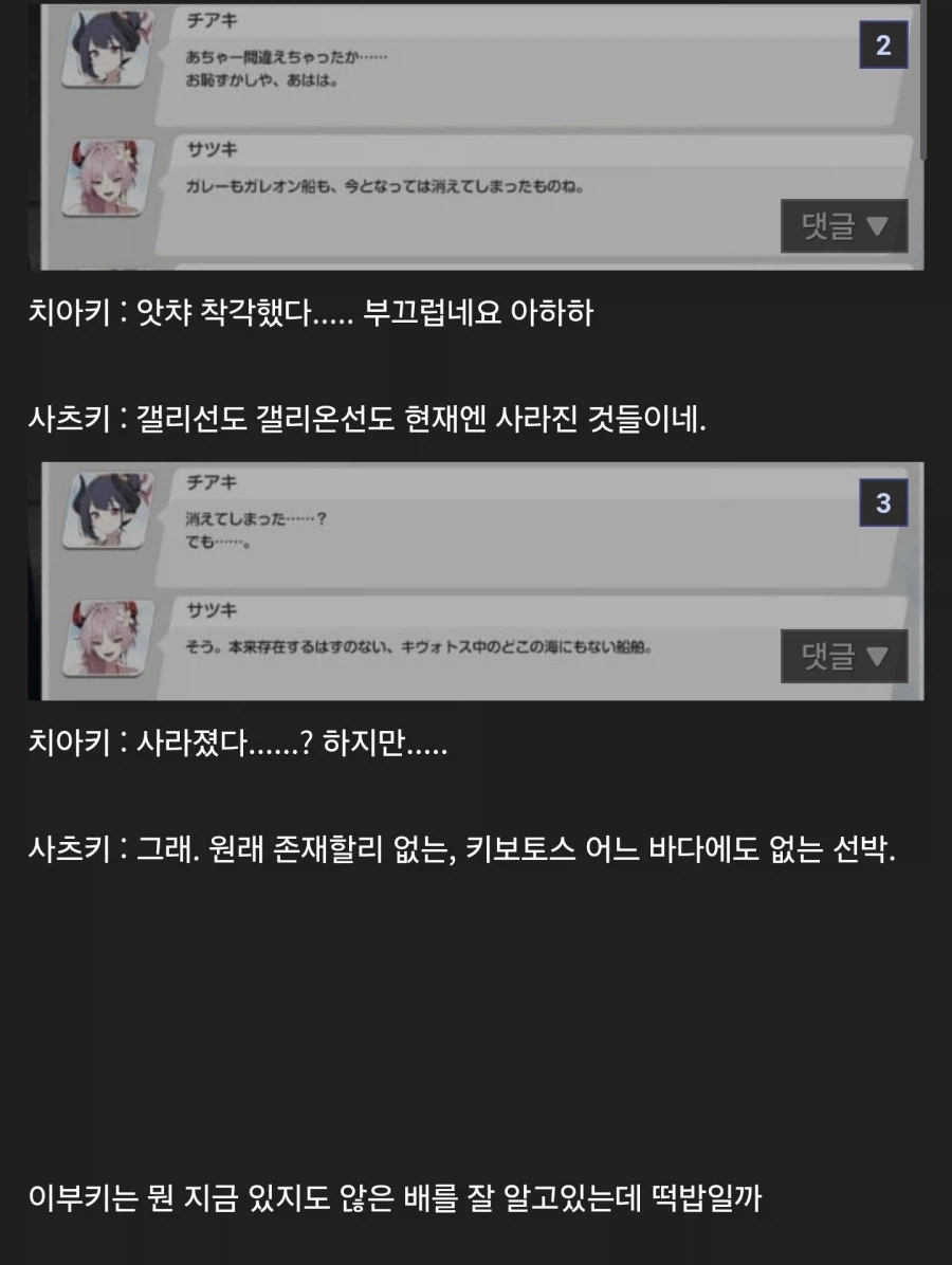 블루아카) 스포) 이번 스토리에서 밝혀진 이부키 떡밥