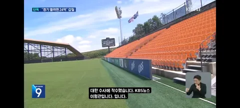 쿠팡플레이에 특혜 의혹이 있는 축협/멕시코에서도 법카 마음대로 쓴 축협 간부