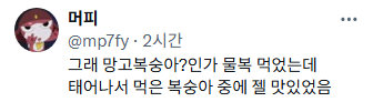 올해 경상도 쪽으로 비가 덜 내려서 복숭아 작황이 끝내준다고 하니 많이 사드십쇼