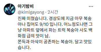 올해 경상도 쪽으로 비가 덜 내려서 복숭아 작황이 끝내준다고 하니 많이 사드십쇼