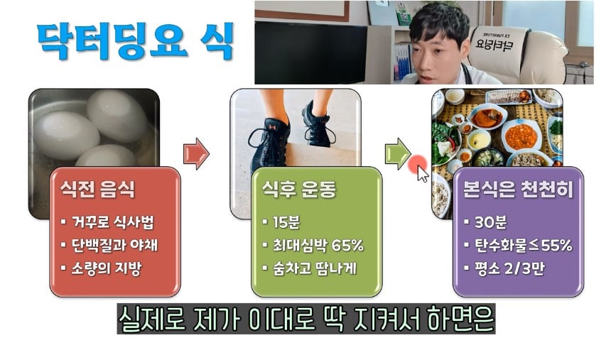 뭘 먹어도 혈당이 오르지 않는 방법.jpg
