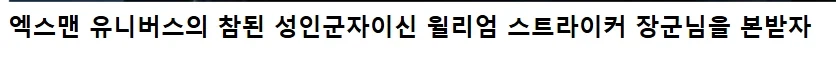 스파이더맨 ㅅㅍ) 브뉴데는 드래곤볼식 사고방식으로 봐야 됨