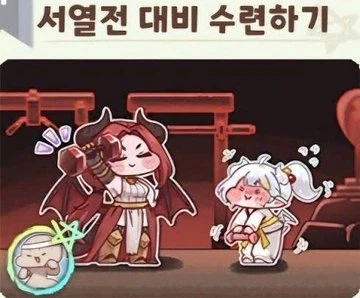 트릭컬) 서열전 대비 훈련하는 은석공