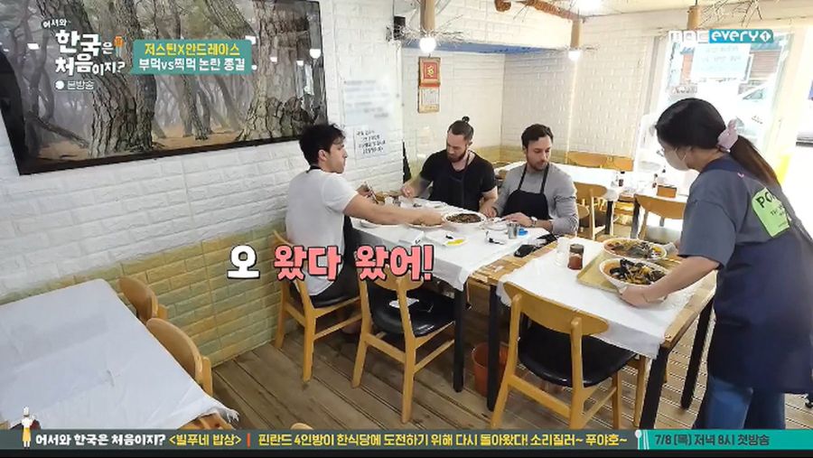 그리스, 스파르타~ 아재의 한국매운맛 허세