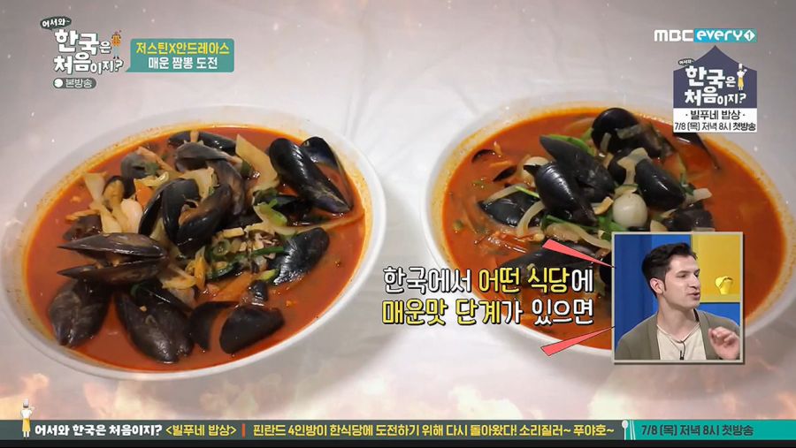 그리스, 스파르타~ 아재의 한국매운맛 허세