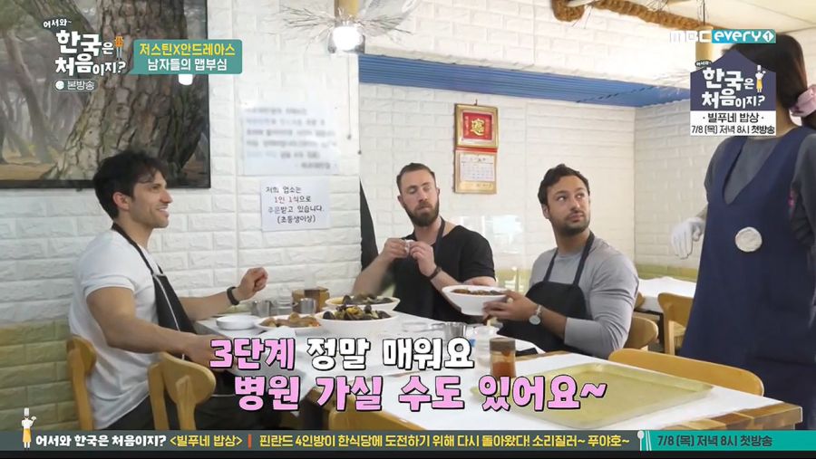 그리스, 스파르타~ 아재의 한국매운맛 허세