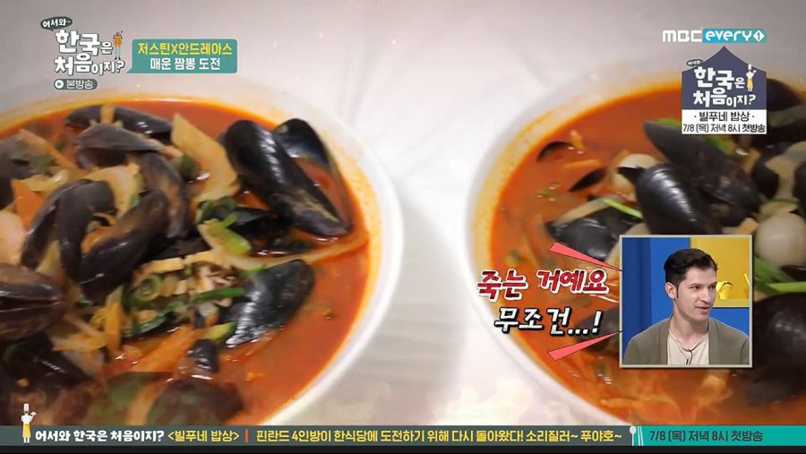 그리스, 스파르타~ 아재의 한국매운맛 허세