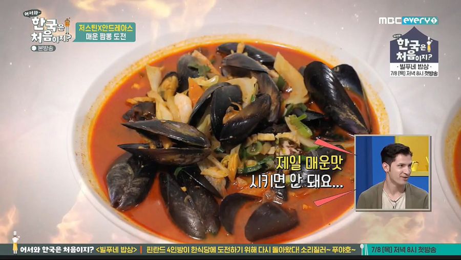 그리스, 스파르타~ 아재의 한국매운맛 허세