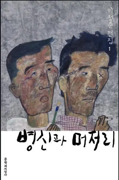 대한민국 인방 역사상 최악의 세대의 최후